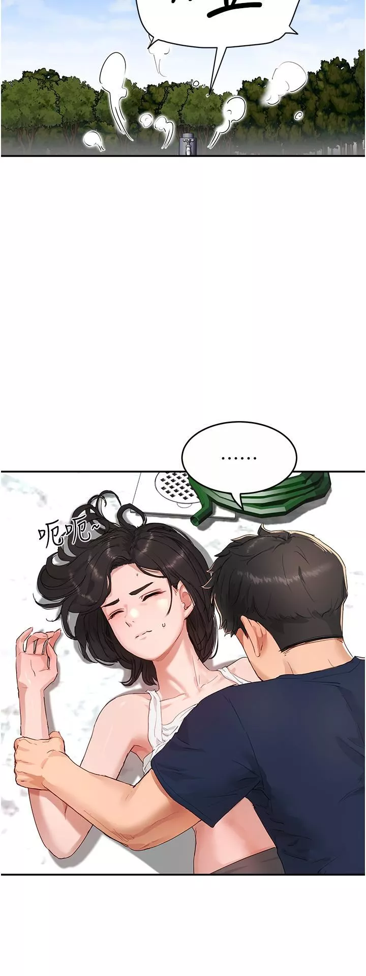 夏日深处-第51话-我不介意给你看 - 图片 51