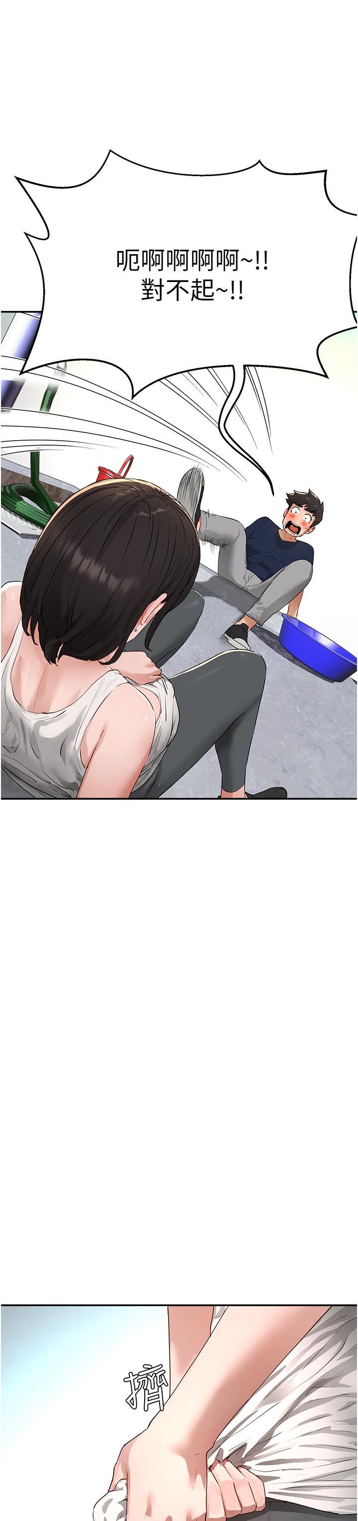 夏日深处第52话-火热的party-night