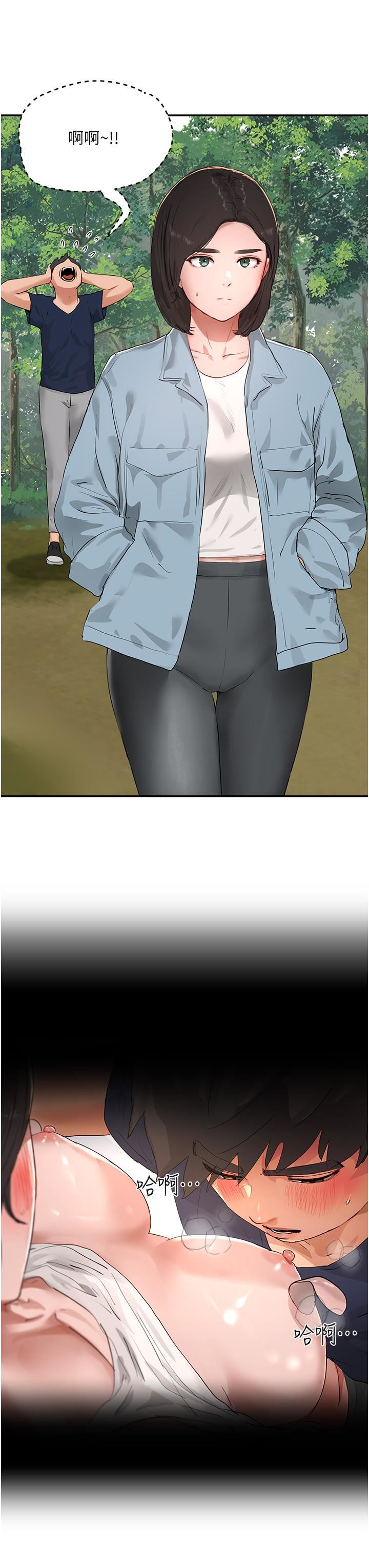 夏日深處第52話-火熱的party-night