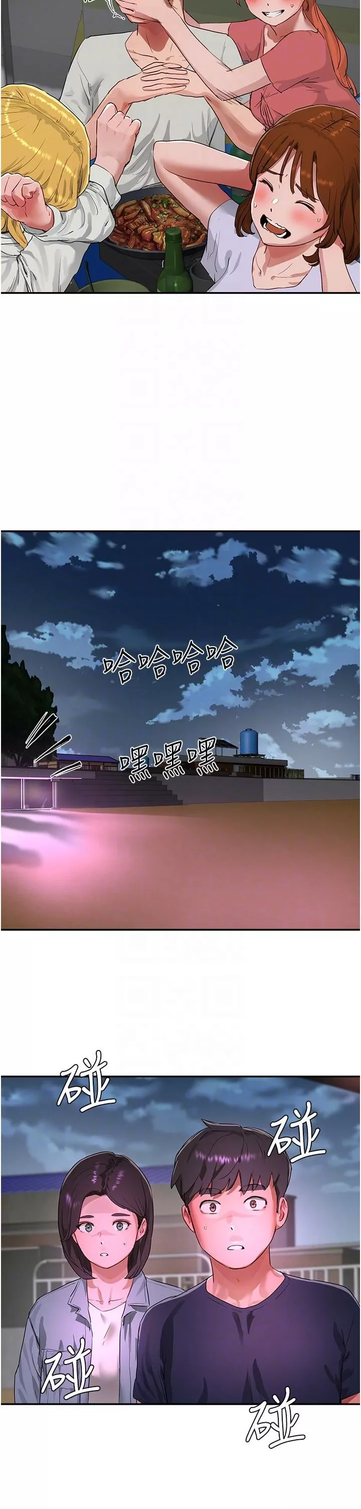 夏日深處第52話-火熱的party-night