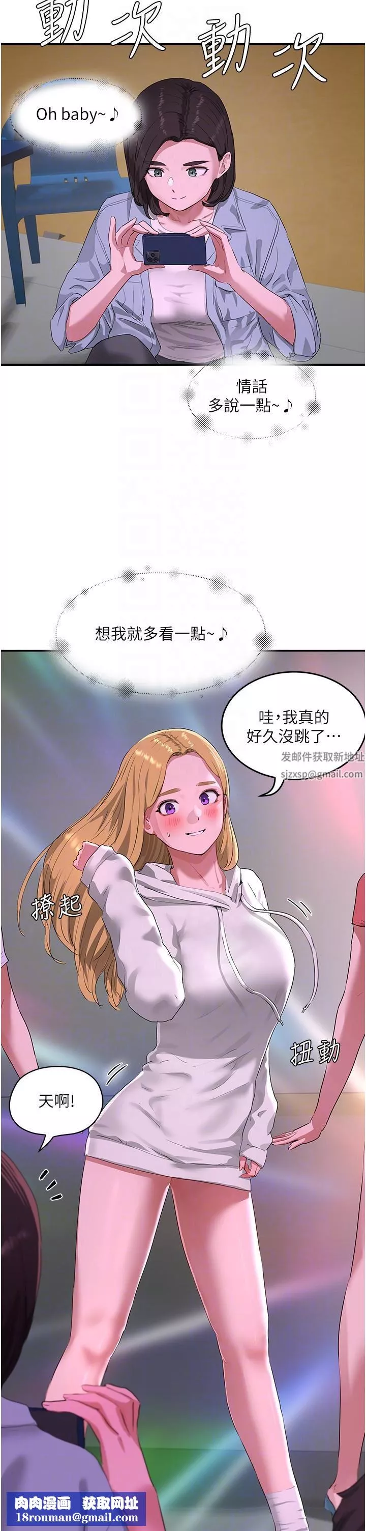 夏日深处-第52话-火热的party-night - 图片 26