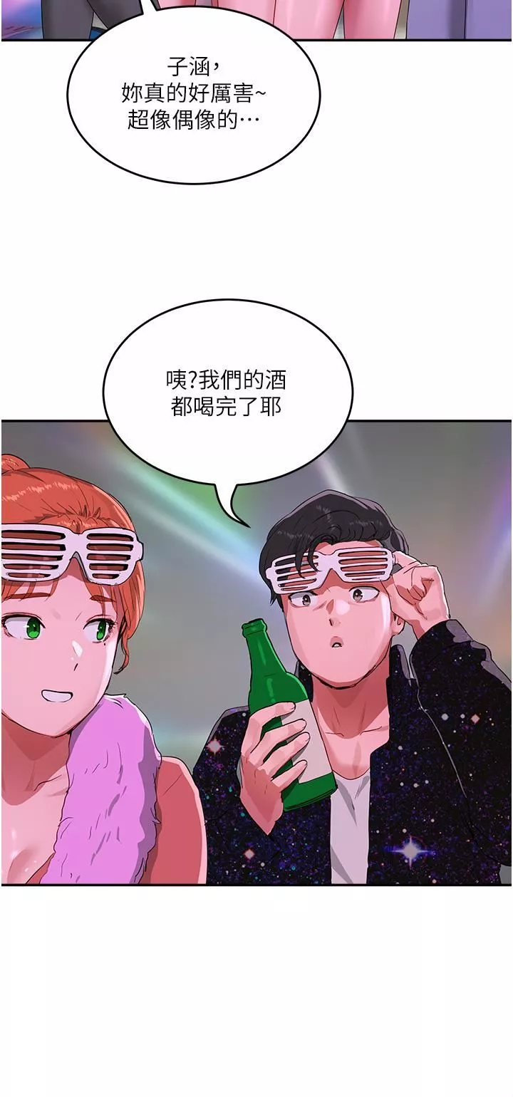 夏日深處第52話-火熱的party-night
