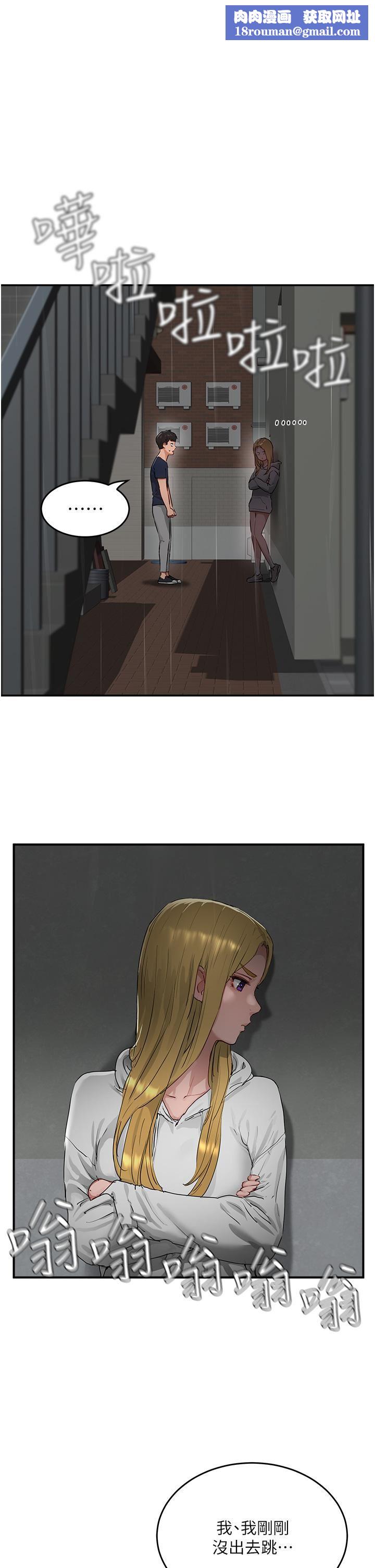 夏日深处第53话-子涵…我想要…!