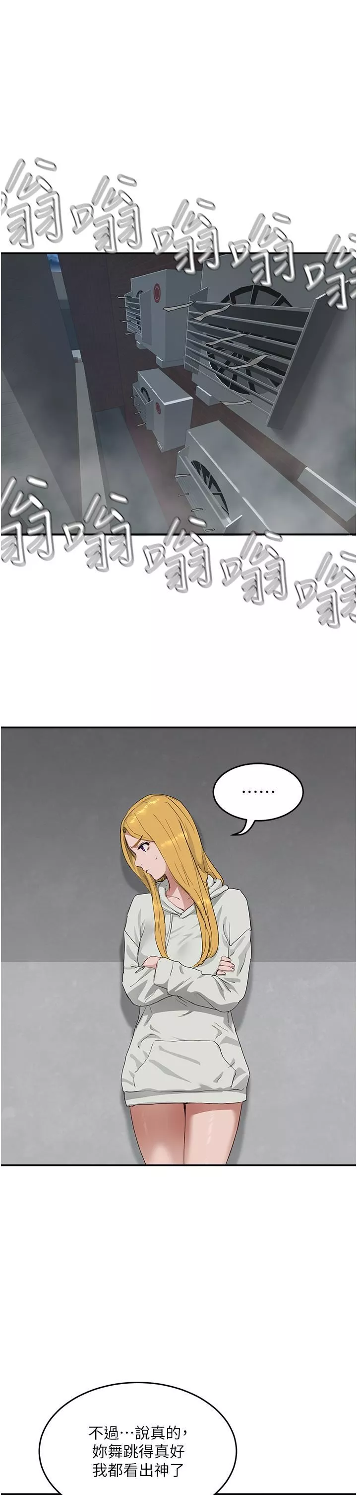 夏日深处-第53话-子涵…我想要…! - 图片 9