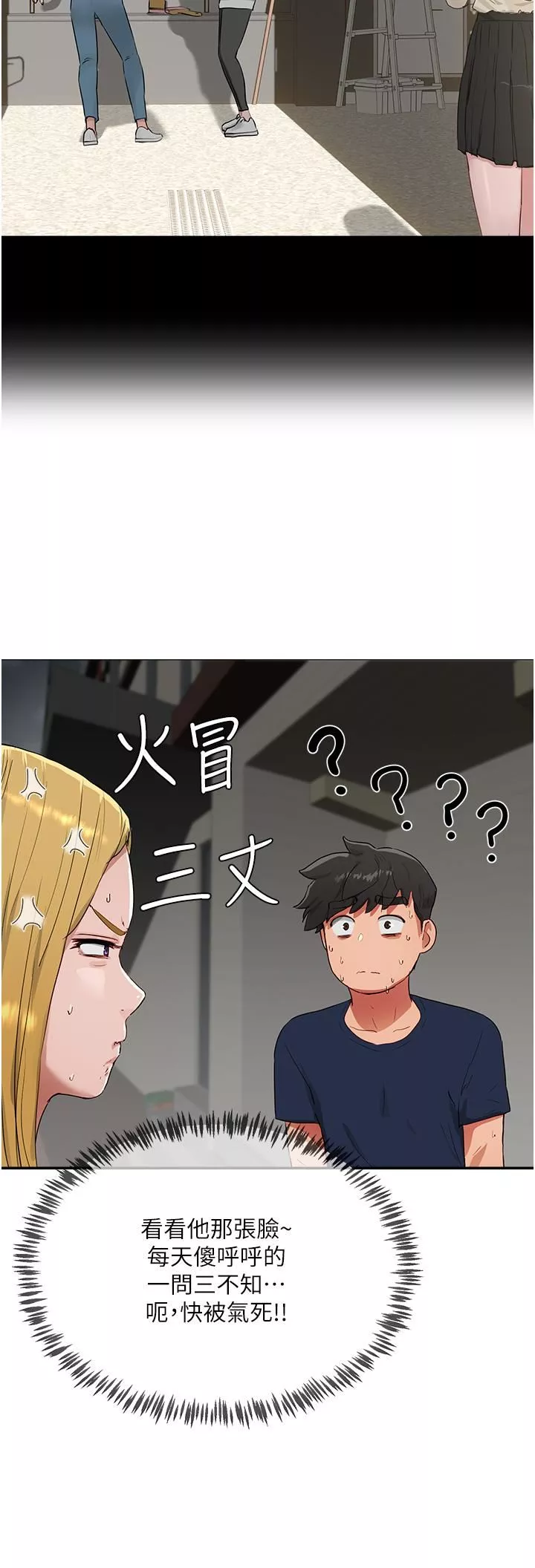 夏日深处-第53话-子涵…我想要…! - 图片 8