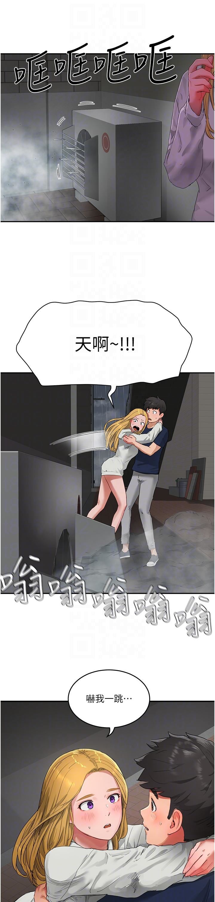 夏日深處第53話-子涵…我想要…!