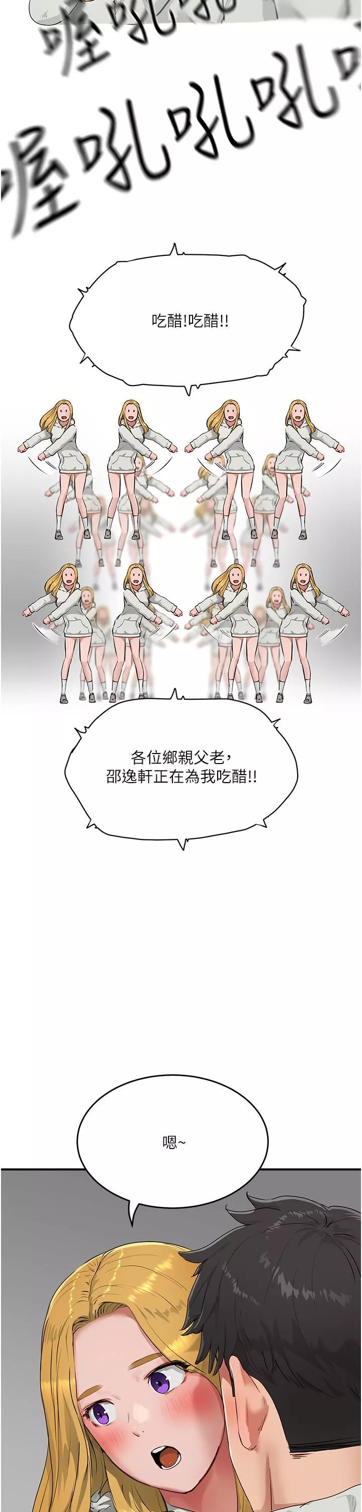 夏日深处-第53话-子涵…我想要…! - 图片 17