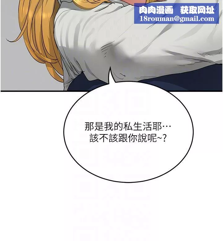 夏日深处-第53话-子涵…我想要…! - 图片 18