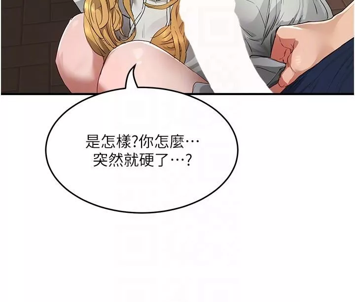 夏日深處第53話-子涵…我想要…!