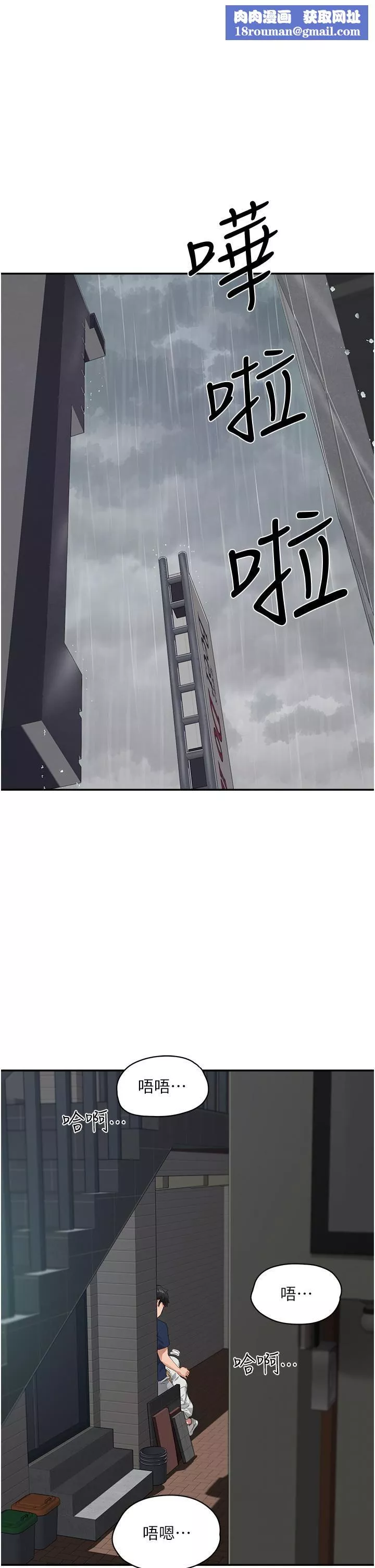 夏日深處第54話-用身體溫暖妳