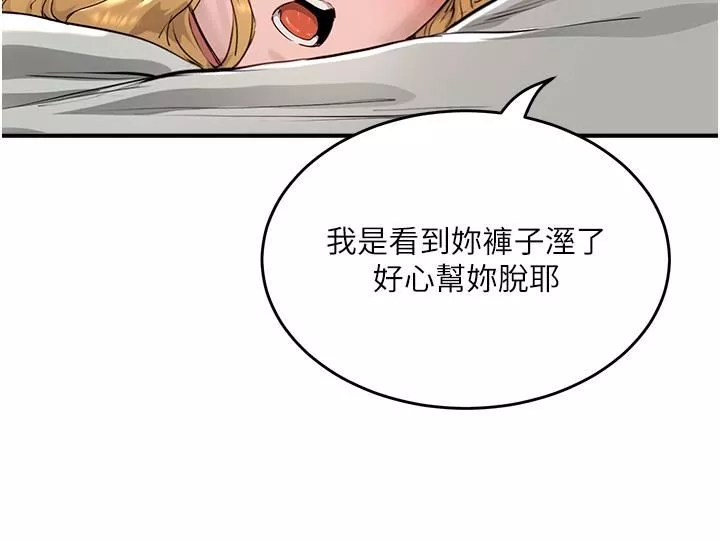 夏日深處第54話-用身體溫暖妳