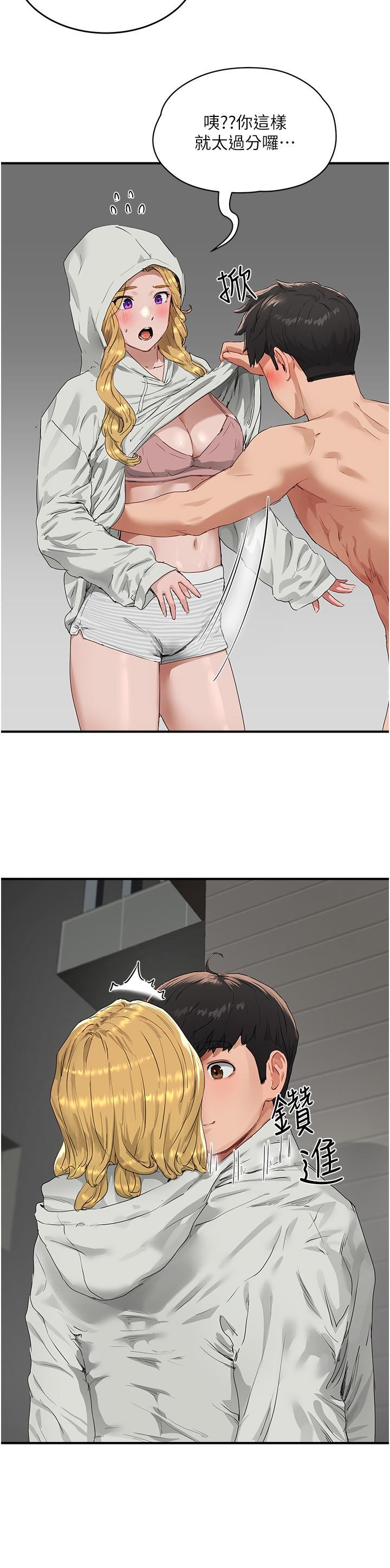 夏日深处第54话-用身体温暖妳