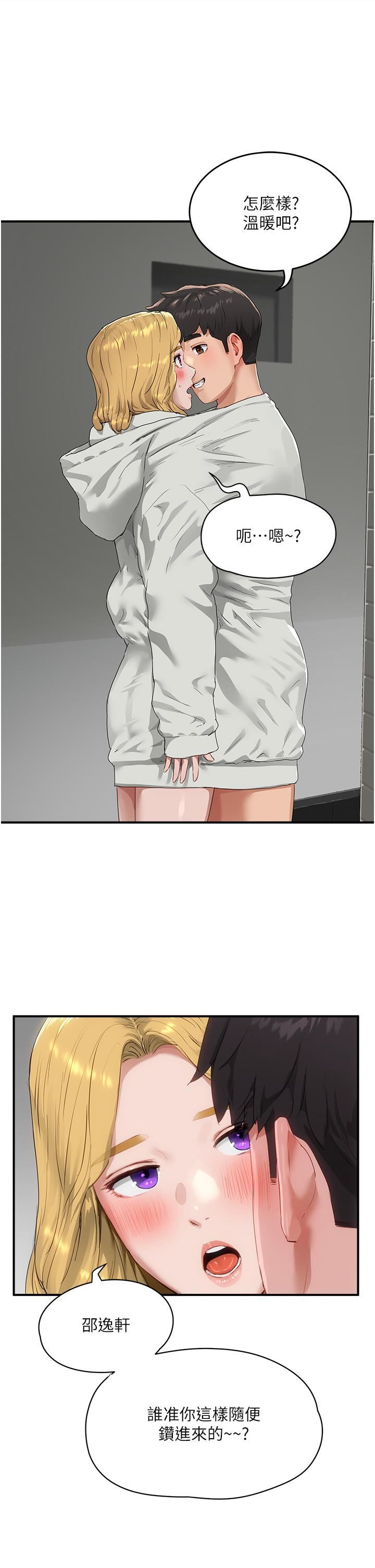 夏日深處第54話-用身體溫暖妳