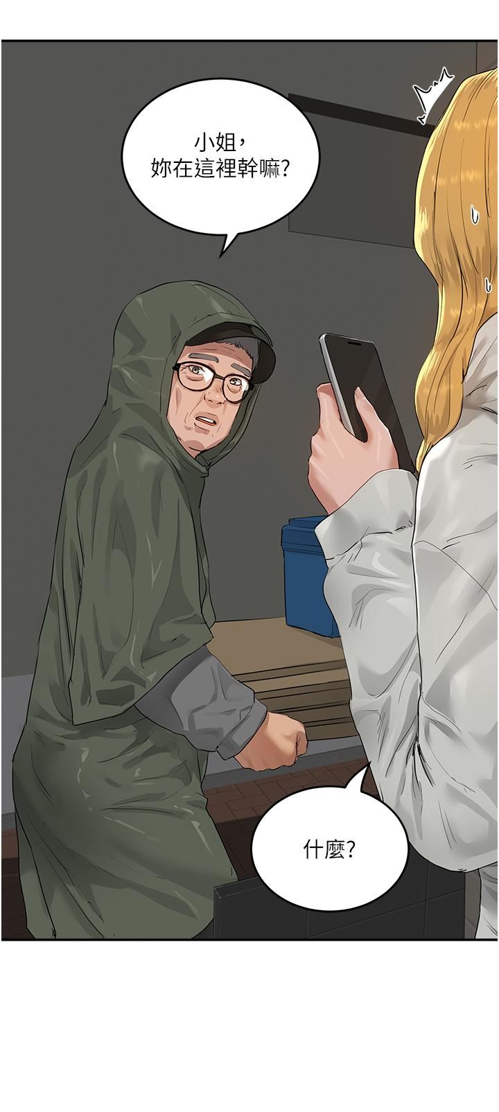 夏日深處第54話-用身體溫暖妳