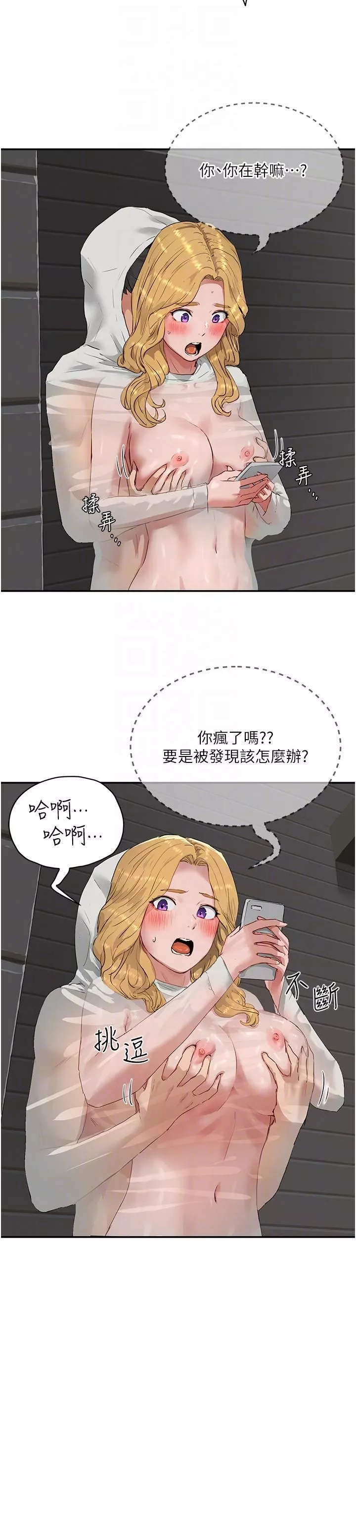 夏日深處第54話-用身體溫暖妳