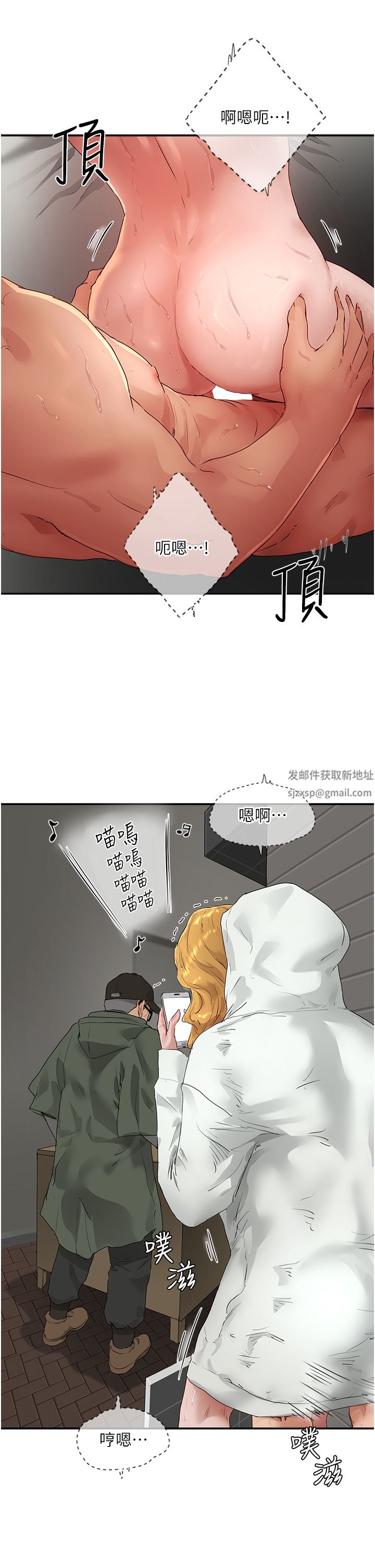 夏日深處第55話-求求你放進來…