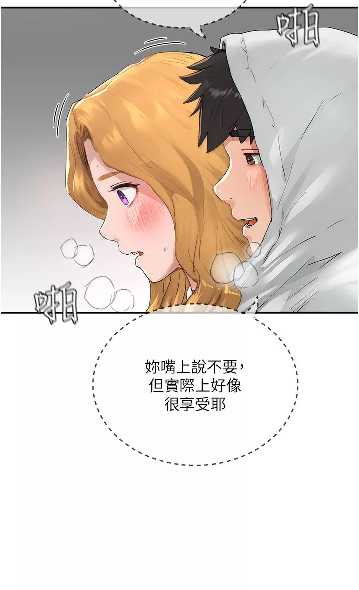 夏日深处-第55话-求求你放进来… - 图片 4