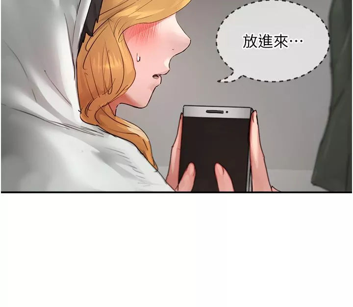 夏日深处-第55话-求求你放进来… - 图片 8
