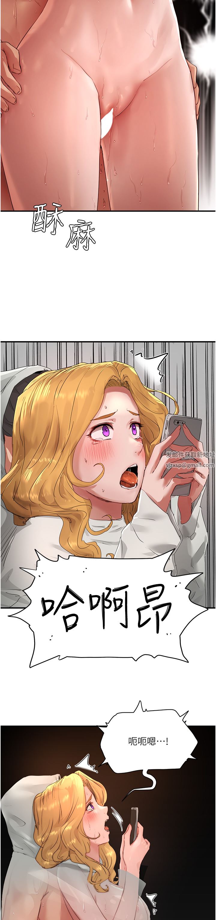 夏日深处第55话-求求你放进来…