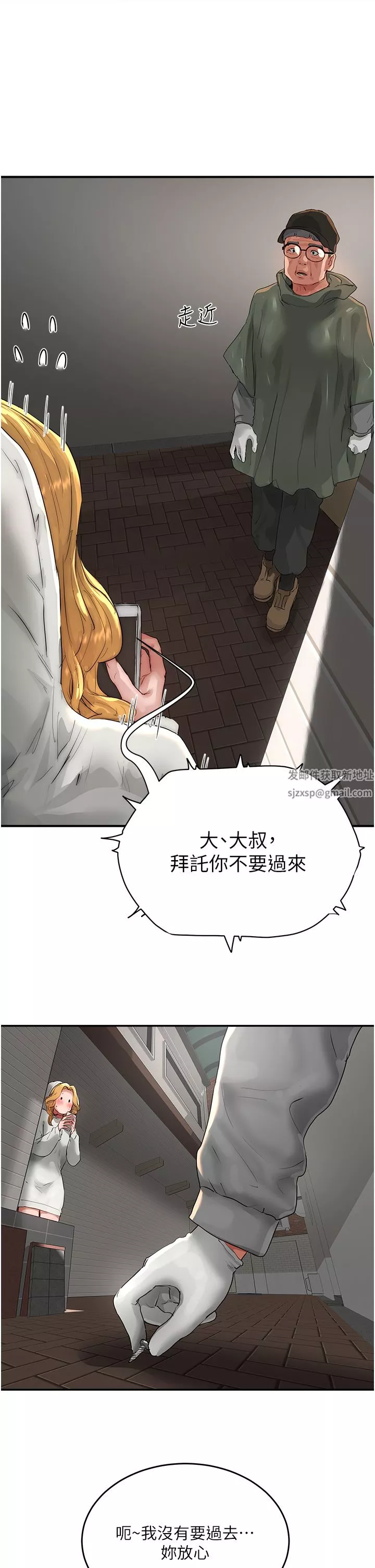 夏日深处-第55话-求求你放进来… - 图片 17