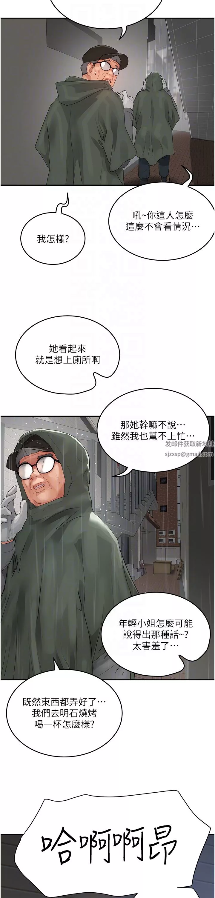 夏日深处-第55话-求求你放进来… - 图片 18