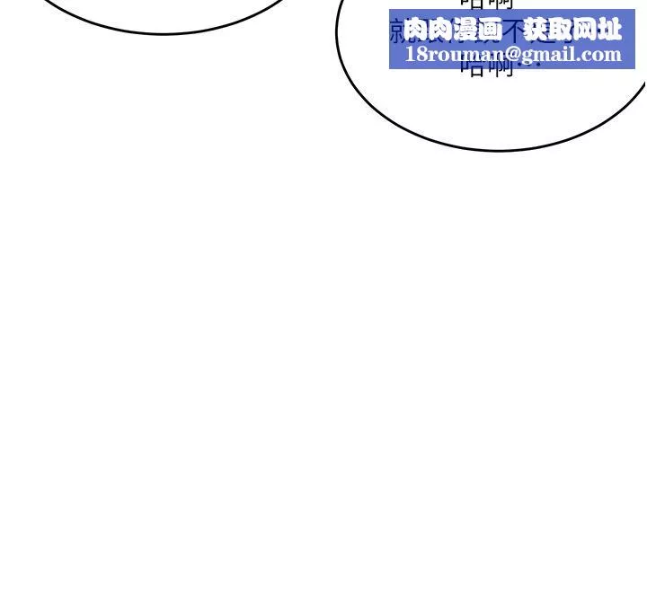 夏日深處第55話-求求你放進來…