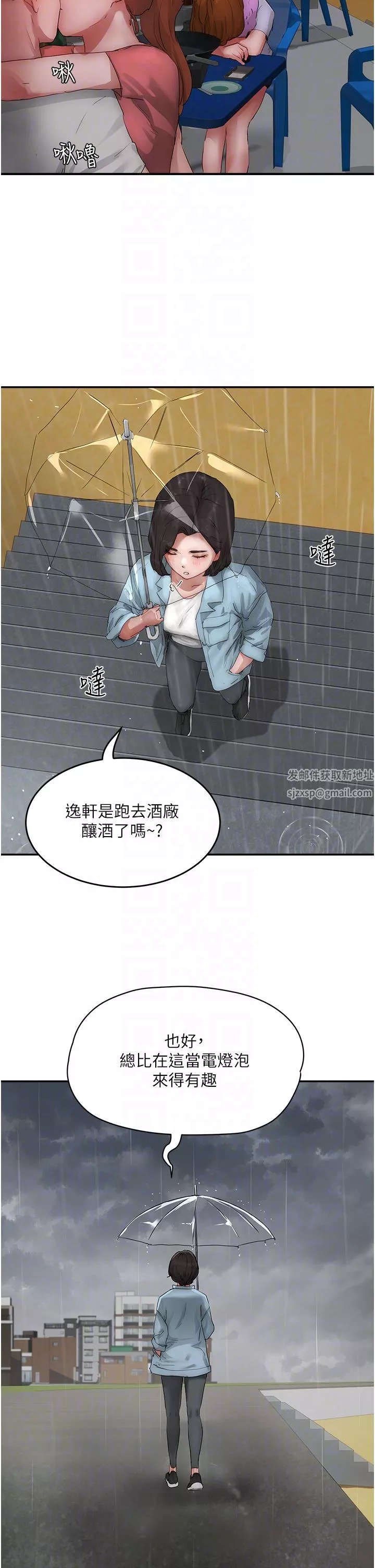 夏日深处-第55话-求求你放进来… - 图片 24