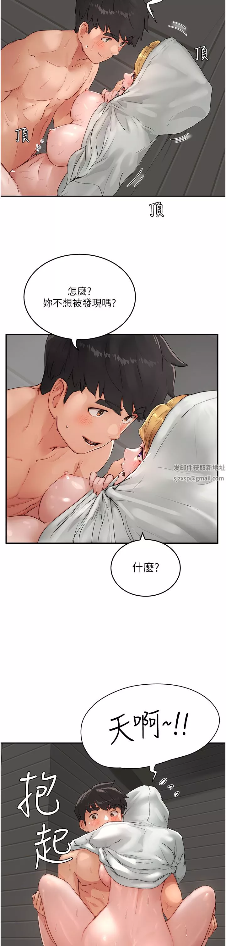 夏日深处-第55话-求求你放进来… - 图片 27