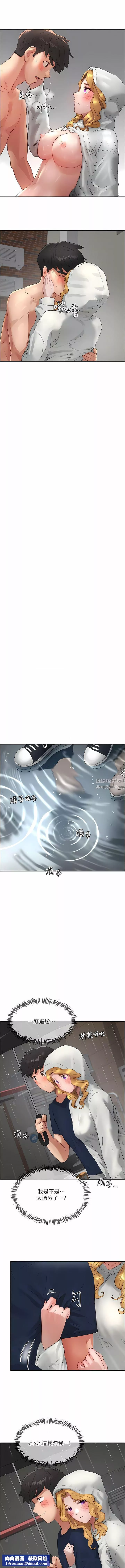 夏日深处-第56话-一号和三号亲亲! - 图片 10