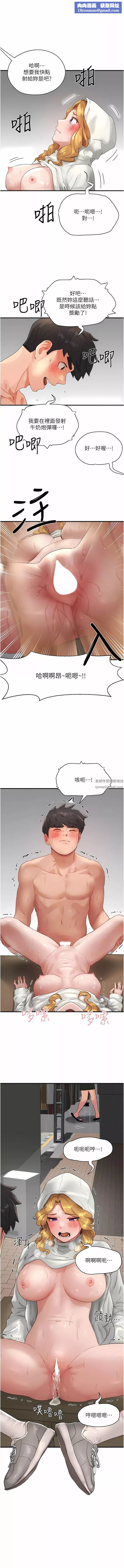 夏日深处-第56话-一号和三号亲亲! - 图片 9