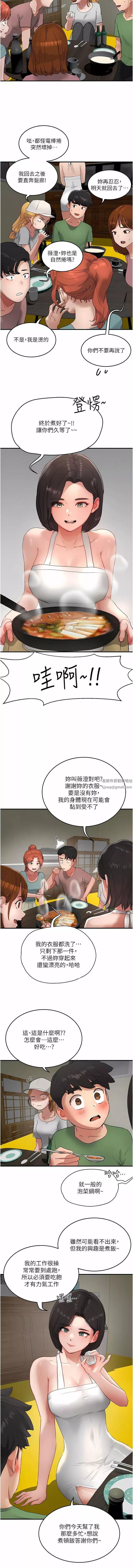 夏日深處第56話-一號和三號親親!