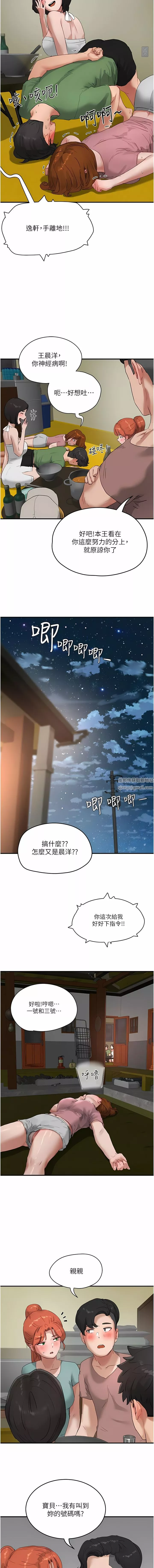 夏日深处-第56话-一号和三号亲亲! - 图片 14