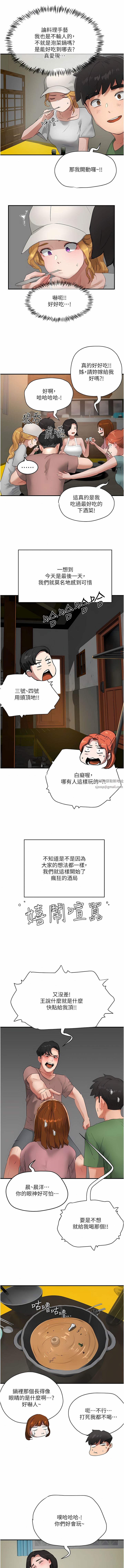 夏日深處第56話-一號和三號親親!