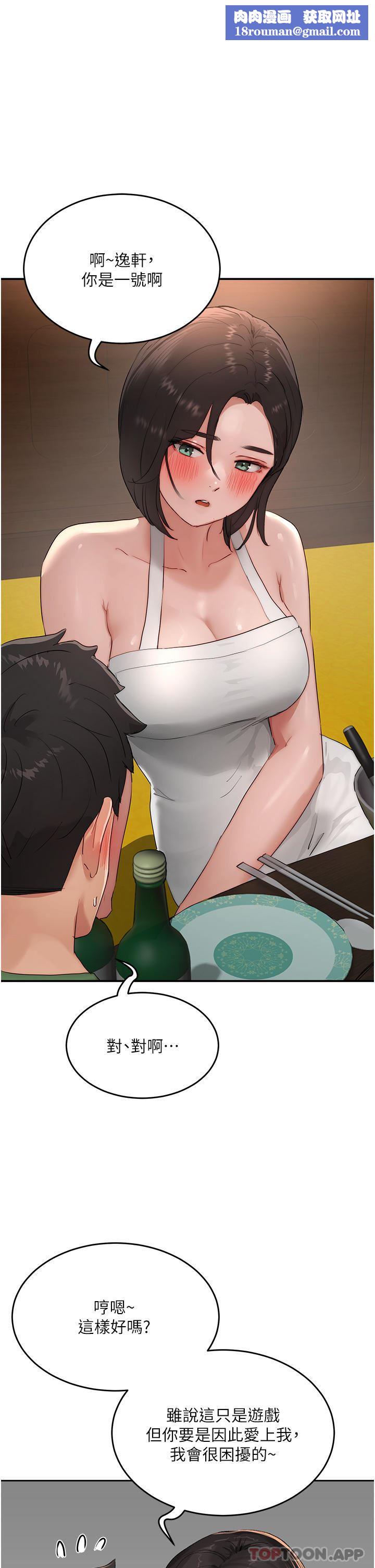 夏日深处第57话-忌妒心爆棚的子涵