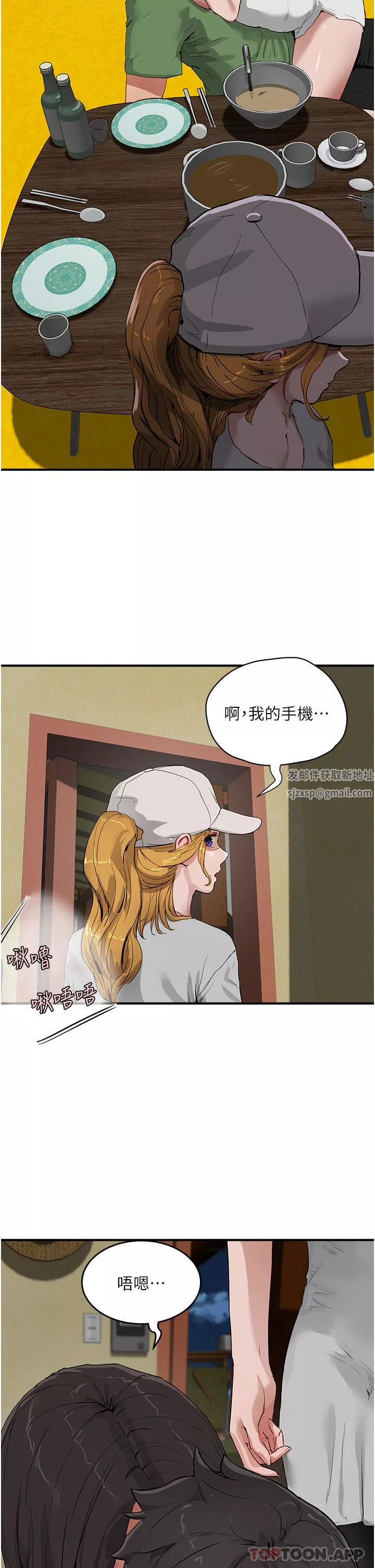 夏日深处-第57话-忌妒心爆棚的子涵 - 图片 5
