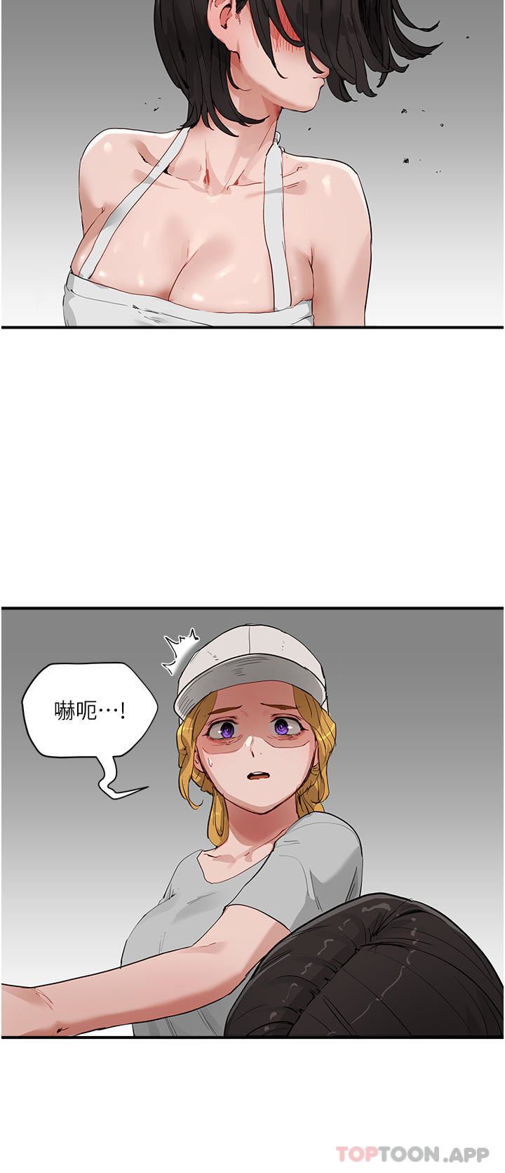 夏日深处第57话-忌妒心爆棚的子涵