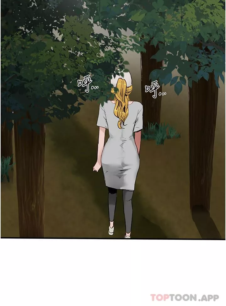 夏日深處第57話-忌妒心爆棚的子涵