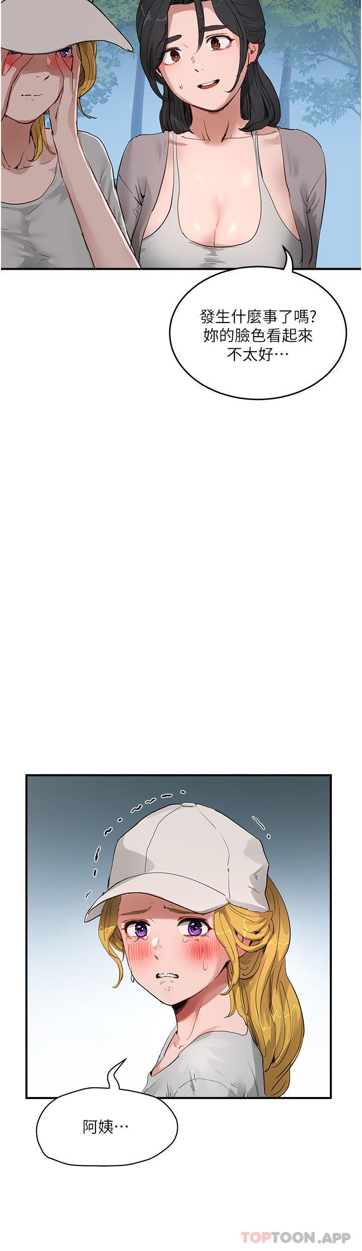 夏日深处第57话-忌妒心爆棚的子涵