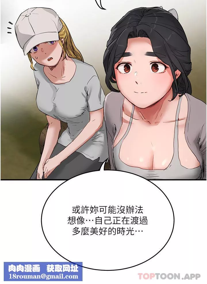 夏日深处-第57话-忌妒心爆棚的子涵 - 图片 19