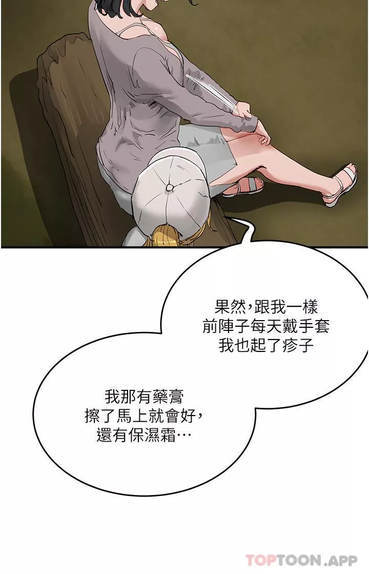 夏日深处-第57话-忌妒心爆棚的子涵 - 图片 23