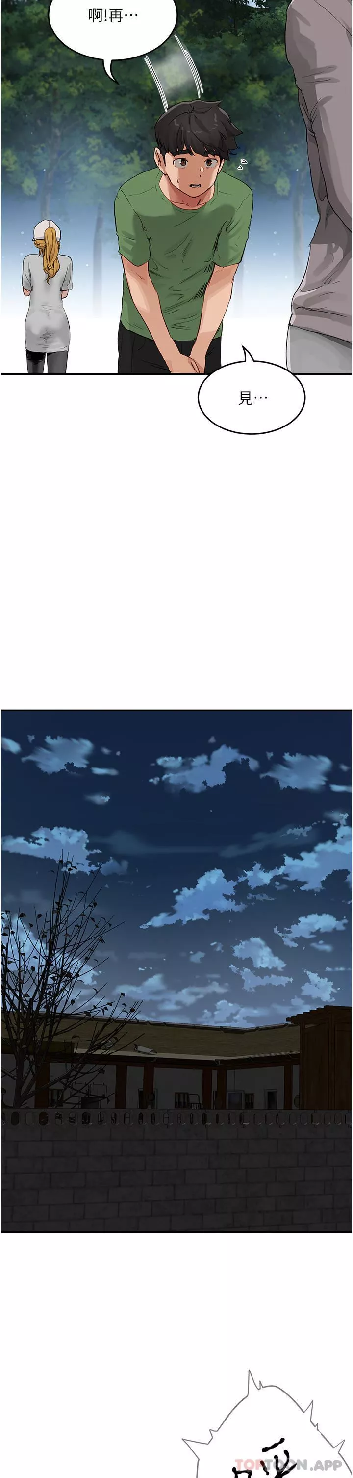 夏日深处-第57话-忌妒心爆棚的子涵 - 图片 29