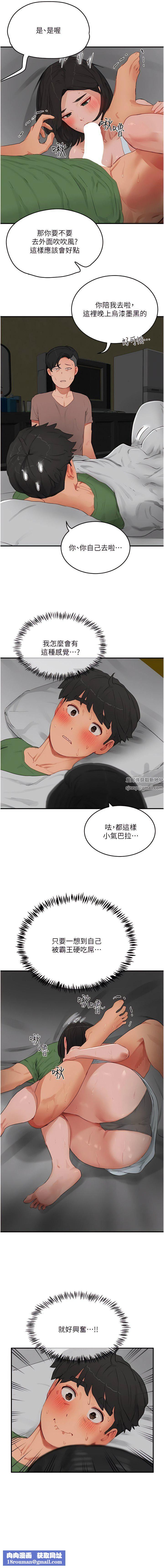 夏日深处第58话-用肉棒赎罪