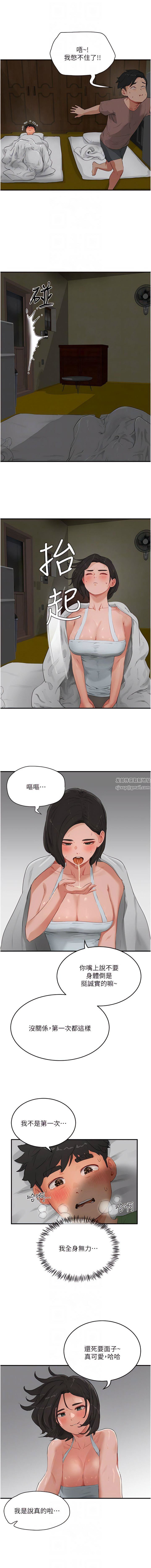 夏日深处第58话-用肉棒赎罪