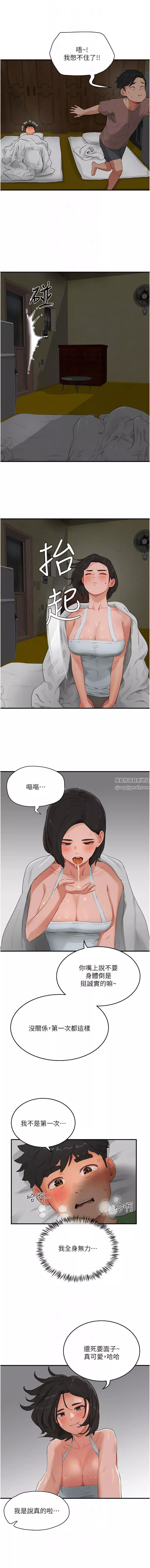 夏日深處第58話-用肉棒贖罪