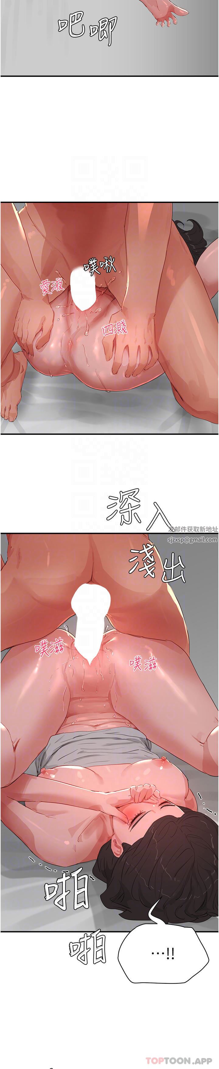 夏日深處第59話-妳剛剛是不是高潮瞭?