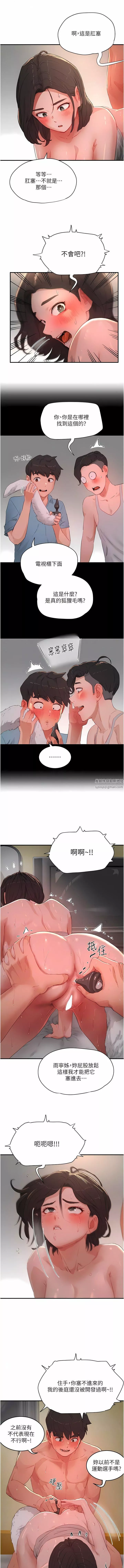 夏日深处-第60话-做我的专属母狗 - 图片 5