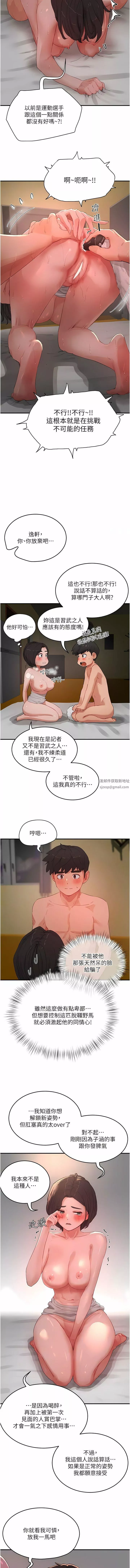 夏日深處第60話-做我的專屬母狗