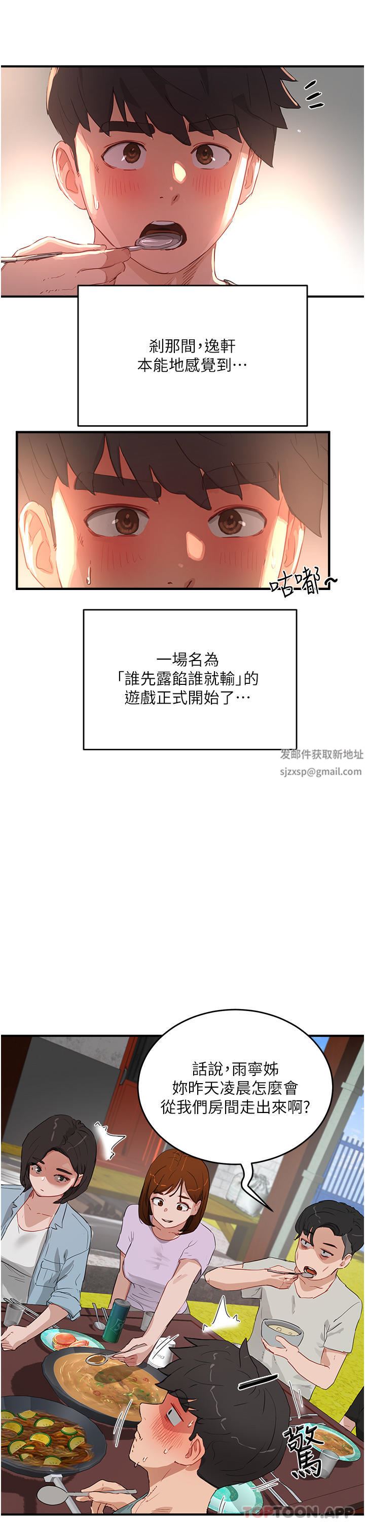 夏日深处第61话-淫水喷泉