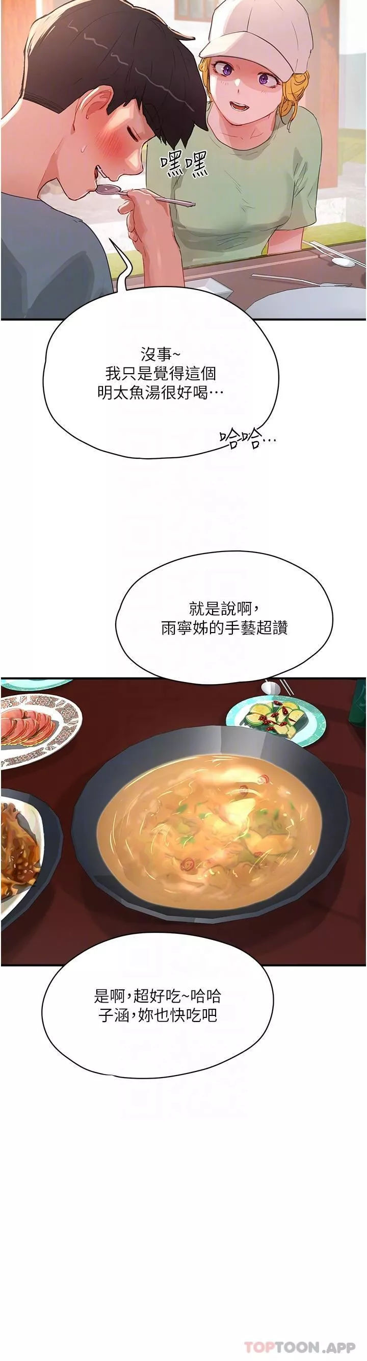 夏日深處第61話-淫水噴泉