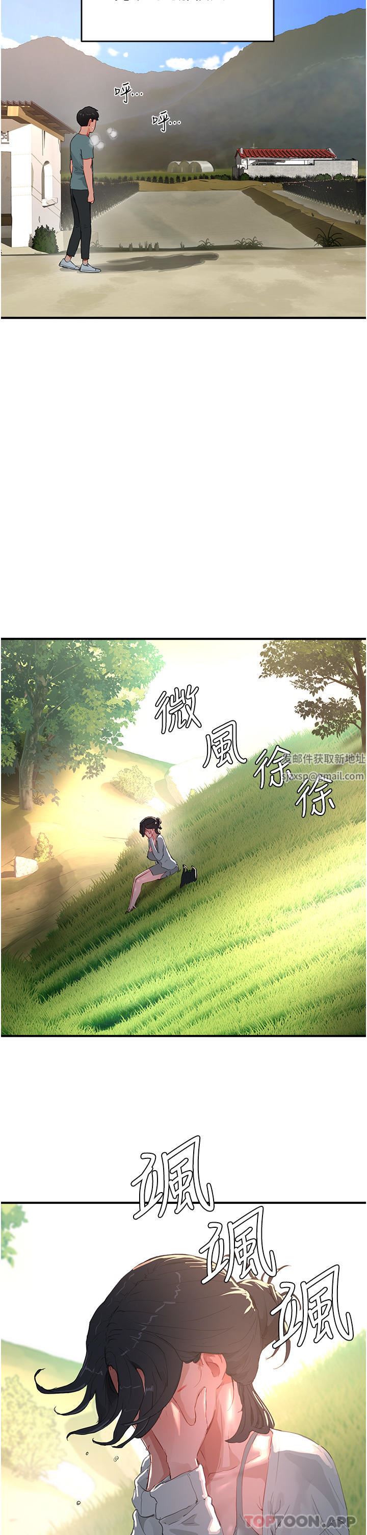 夏日深處第61話-淫水噴泉